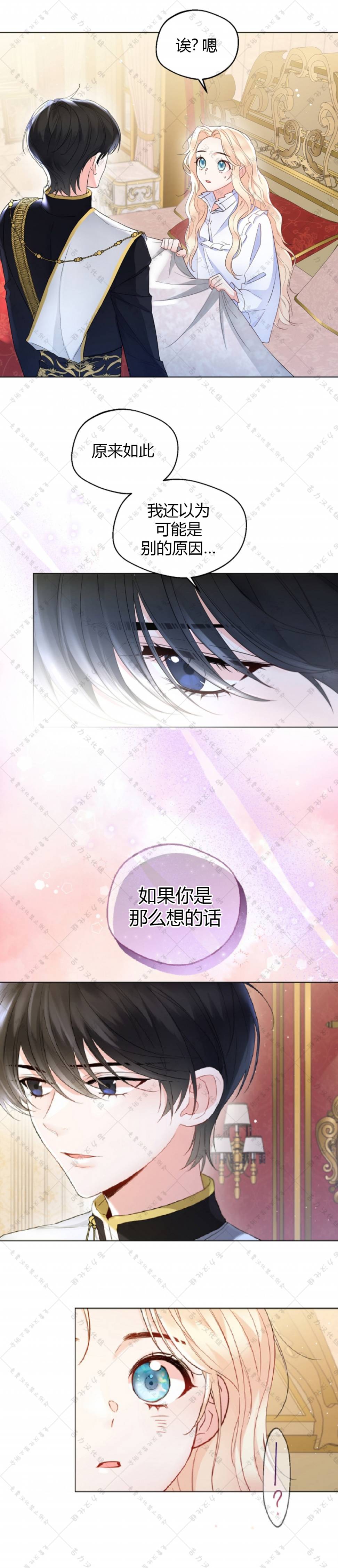 《小姐是男人》漫画最新章节第10话免费下拉式在线观看章节第【14】张图片