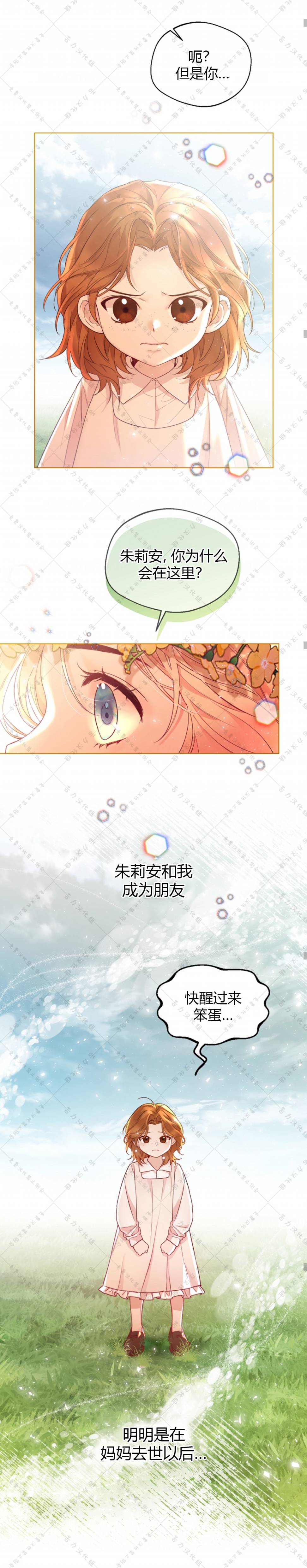 《小姐是男人》漫画最新章节第9话免费下拉式在线观看章节第【24】张图片