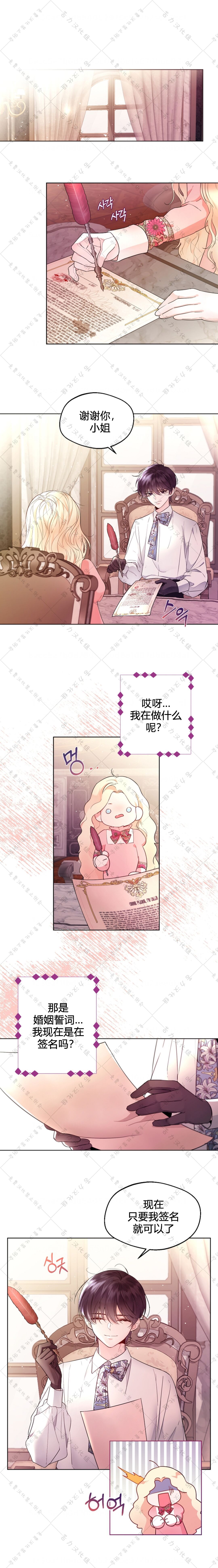 《小姐是男人》漫画最新章节第4话免费下拉式在线观看章节第【1】张图片