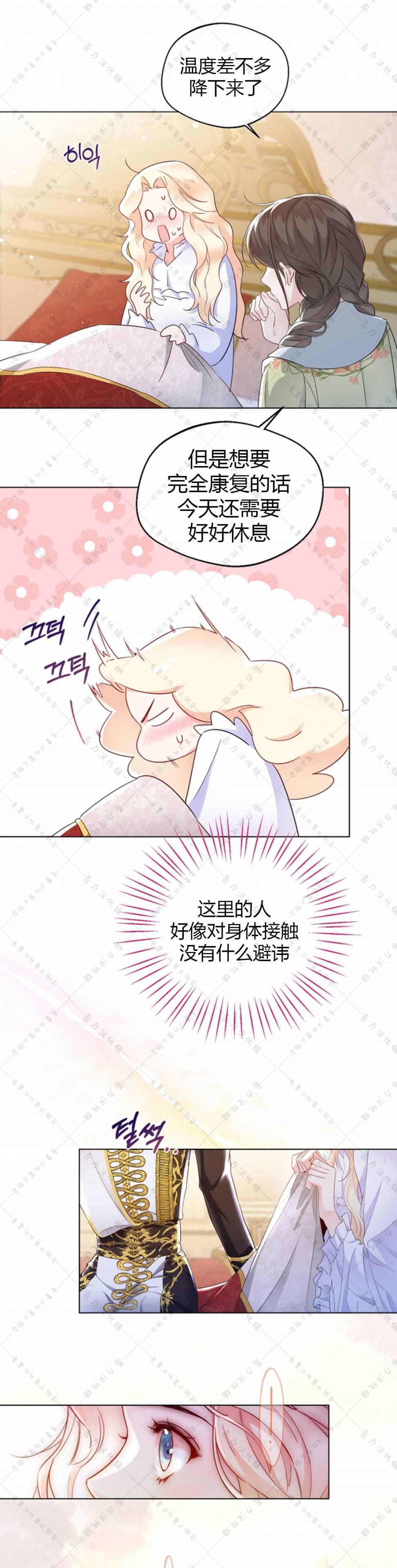 《小姐是男人》漫画最新章节第10话免费下拉式在线观看章节第【18】张图片