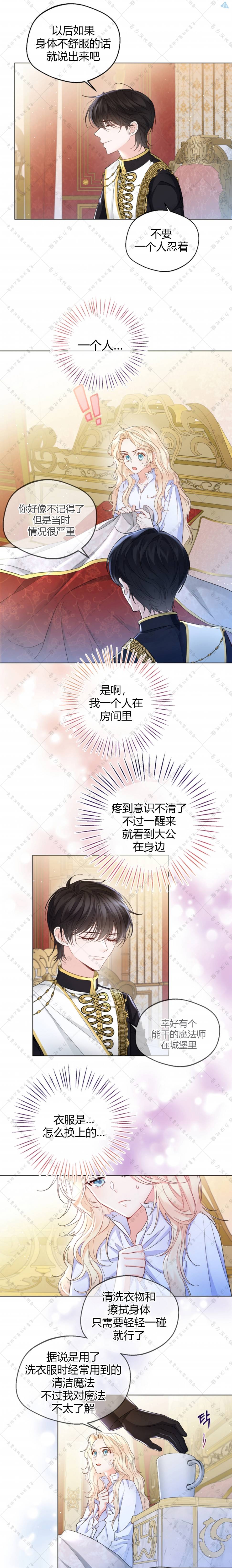 《小姐是男人》漫画最新章节第10话免费下拉式在线观看章节第【11】张图片