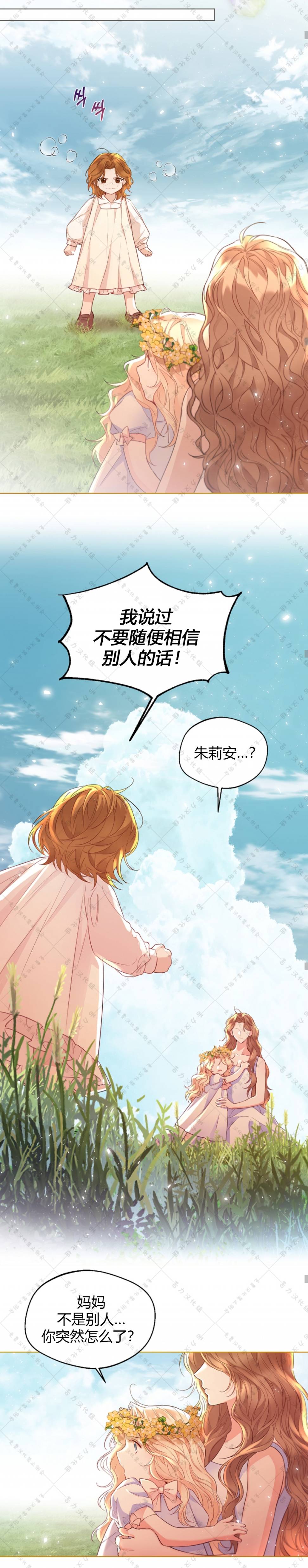 《小姐是男人》漫画最新章节第9话免费下拉式在线观看章节第【23】张图片