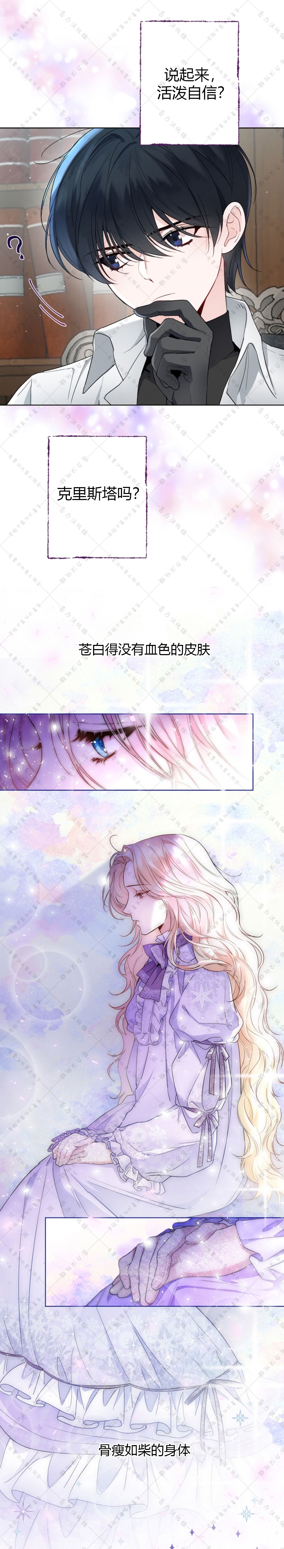 《小姐是男人》漫画最新章节第5话免费下拉式在线观看章节第【7】张图片