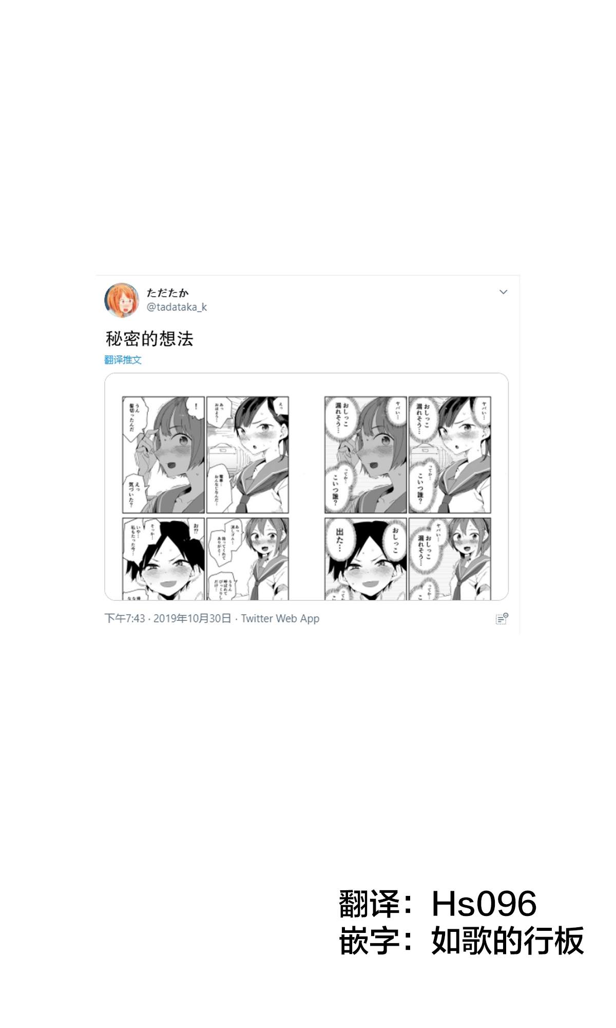 《秘密的想法》漫画最新章节短篇免费下拉式在线观看章节第【1】张图片