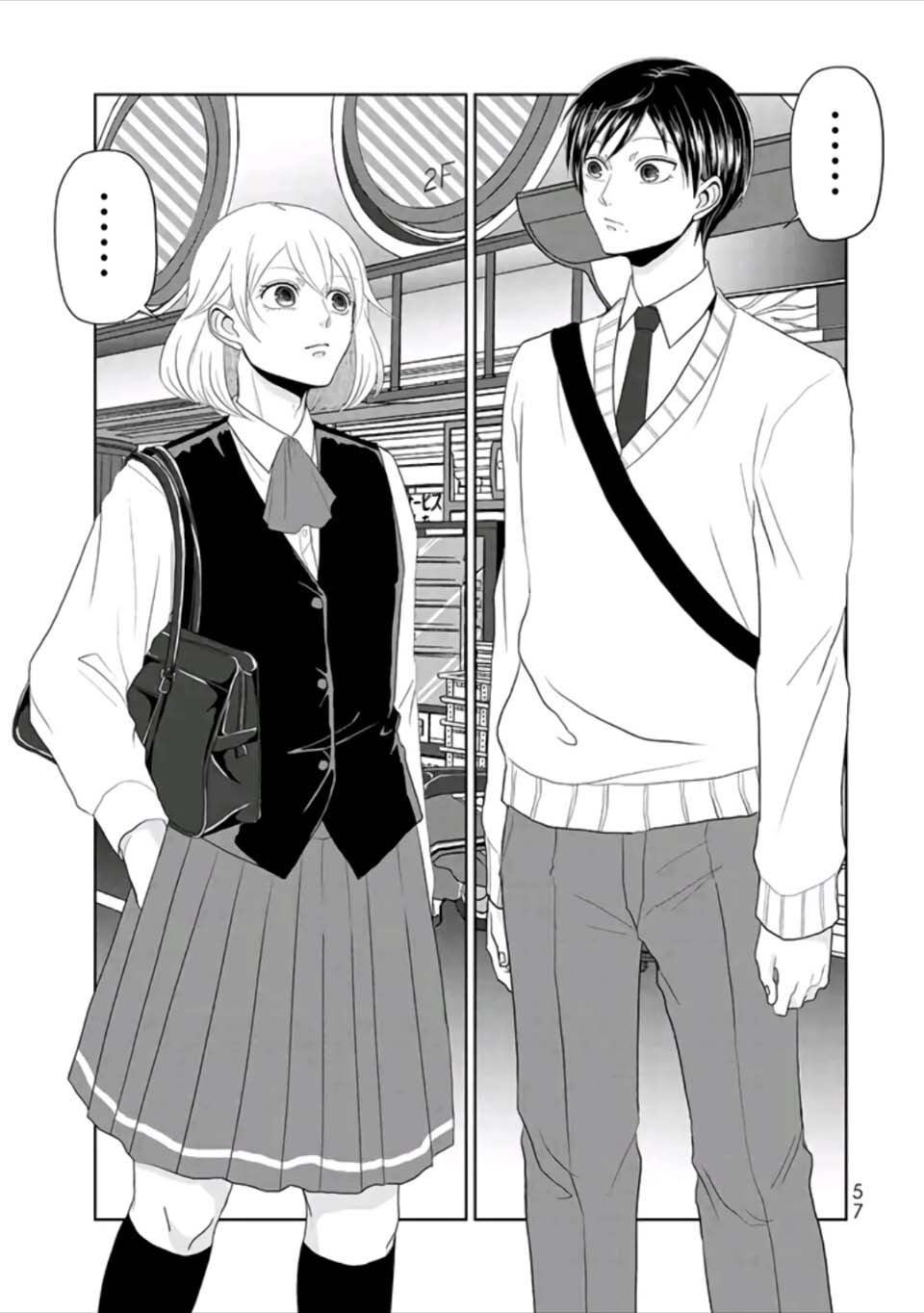 《反转约会～女装男子和男装女子的故事～》漫画最新章节第4话 无敌的帅气与可爱免费下拉式在线观看章节第【3】张图片