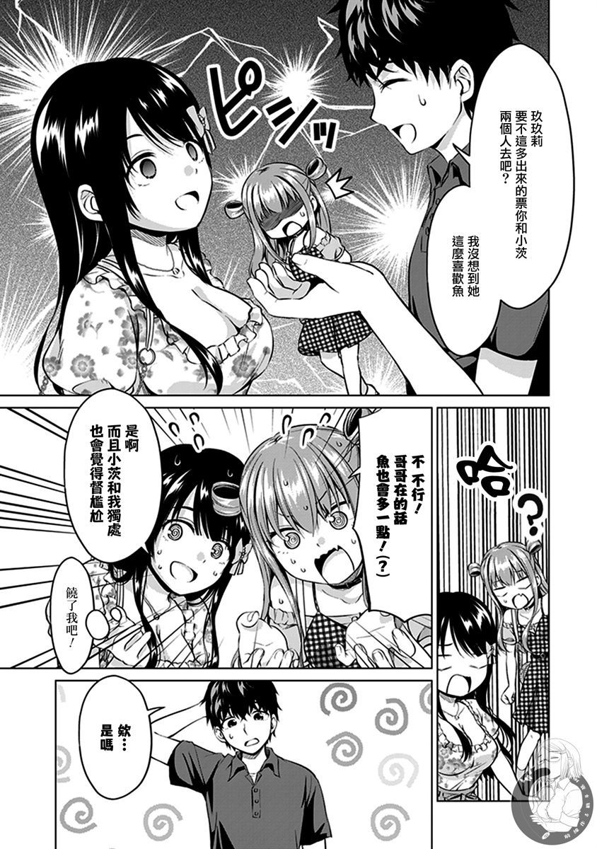 《小茨无法叛逆》漫画最新章节第9话免费下拉式在线观看章节第【10】张图片