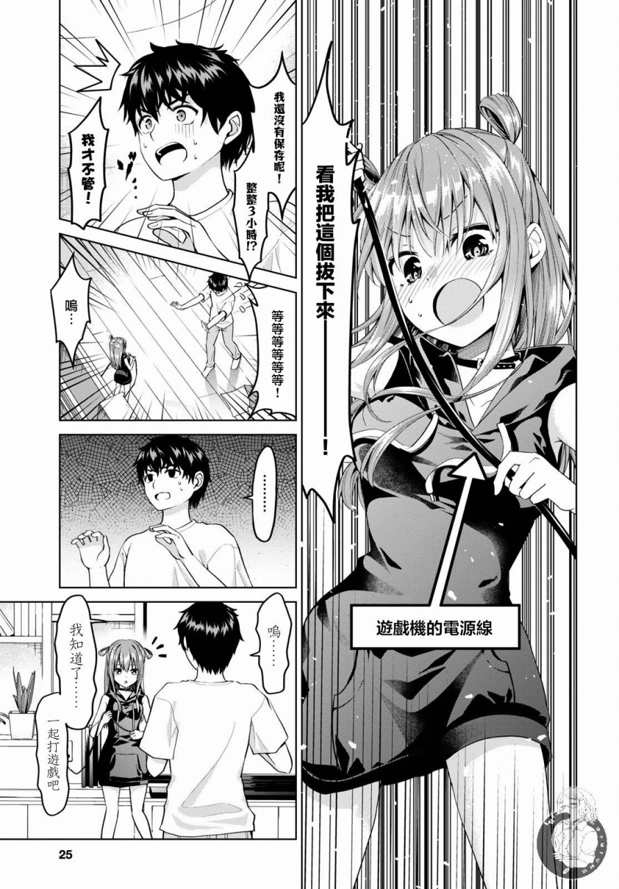 《小茨无法叛逆》漫画最新章节第1话免费下拉式在线观看章节第【9】张图片