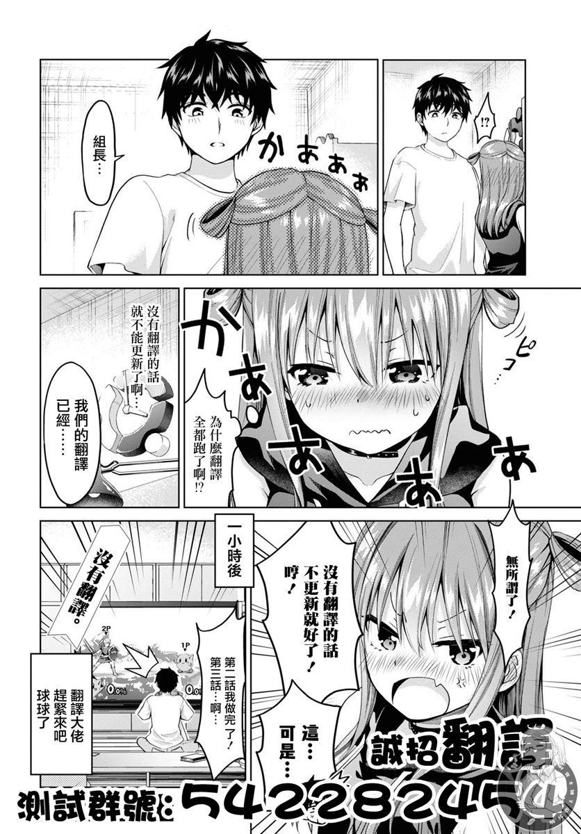 《小茨无法叛逆》漫画最新章节第9话免费下拉式在线观看章节第【14】张图片
