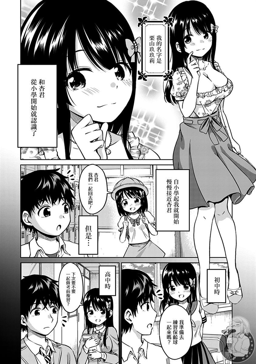 《小茨无法叛逆》漫画最新章节第9话免费下拉式在线观看章节第【5】张图片