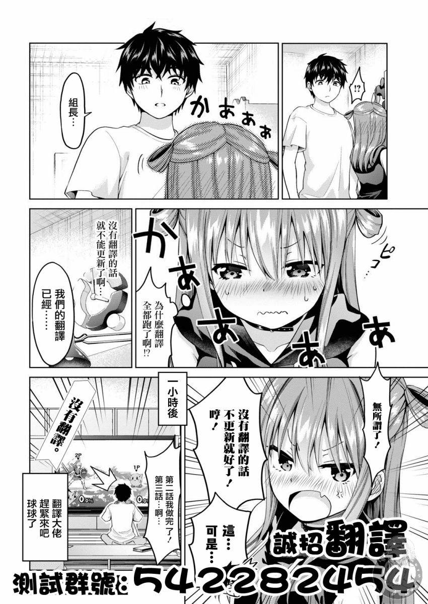 《小茨无法叛逆》漫画最新章节第7话免费下拉式在线观看章节第【16】张图片