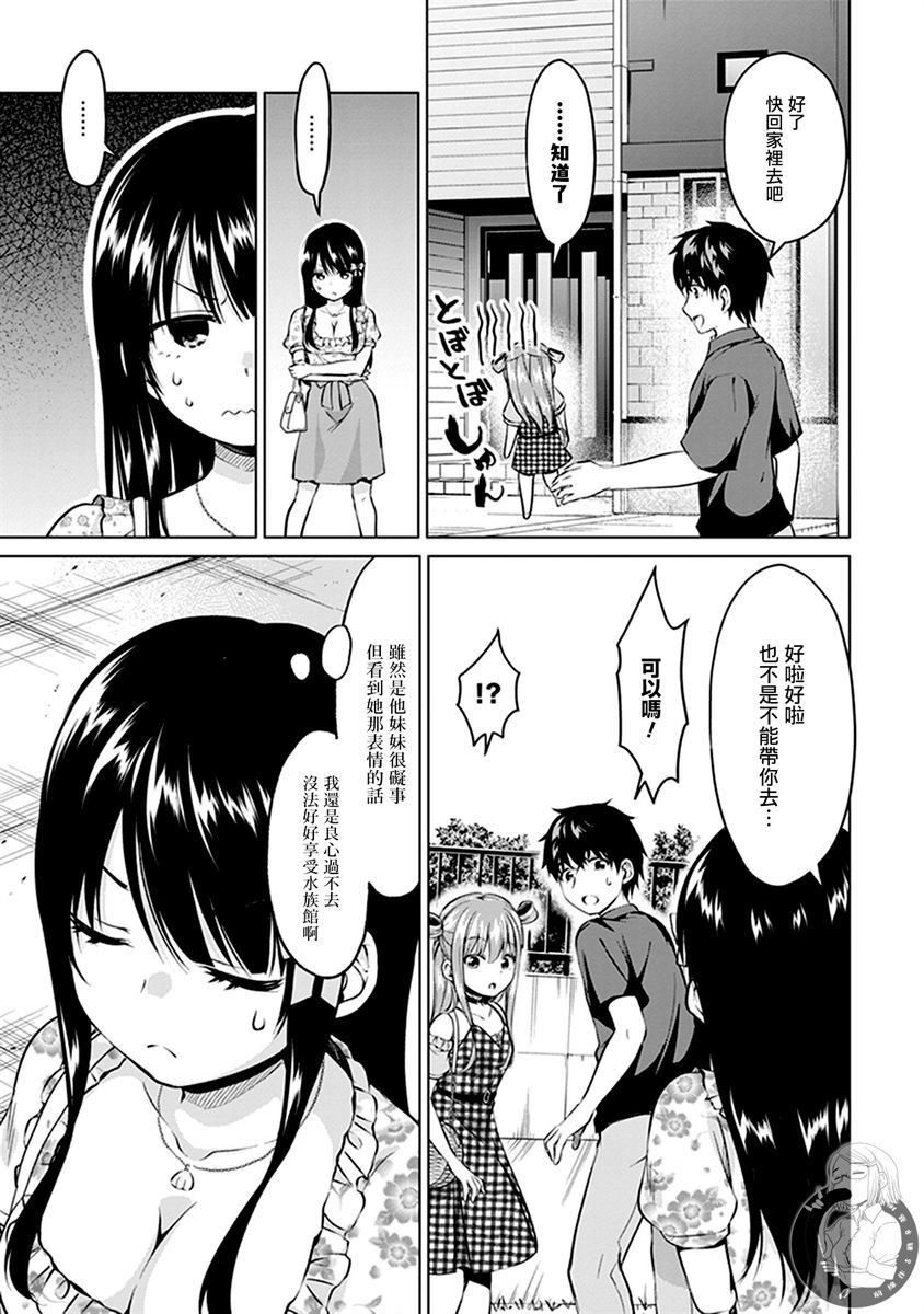 《小茨无法叛逆》漫画最新章节第9话免费下拉式在线观看章节第【12】张图片