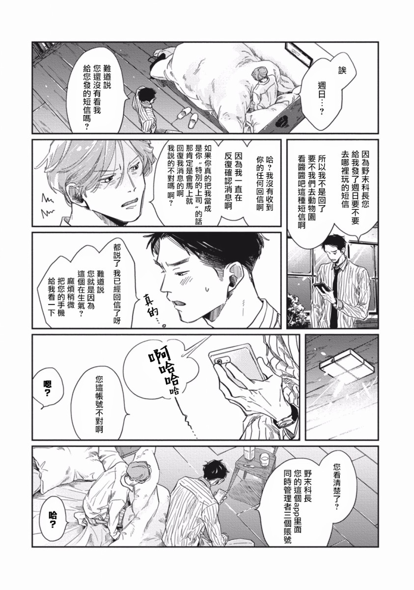 《Old Fashion Cup Cake》漫画最新章节第3话免费下拉式在线观看章节第【41】张图片