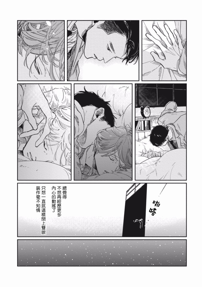 《Old Fashion Cup Cake》漫画最新章节第3话免费下拉式在线观看章节第【44】张图片