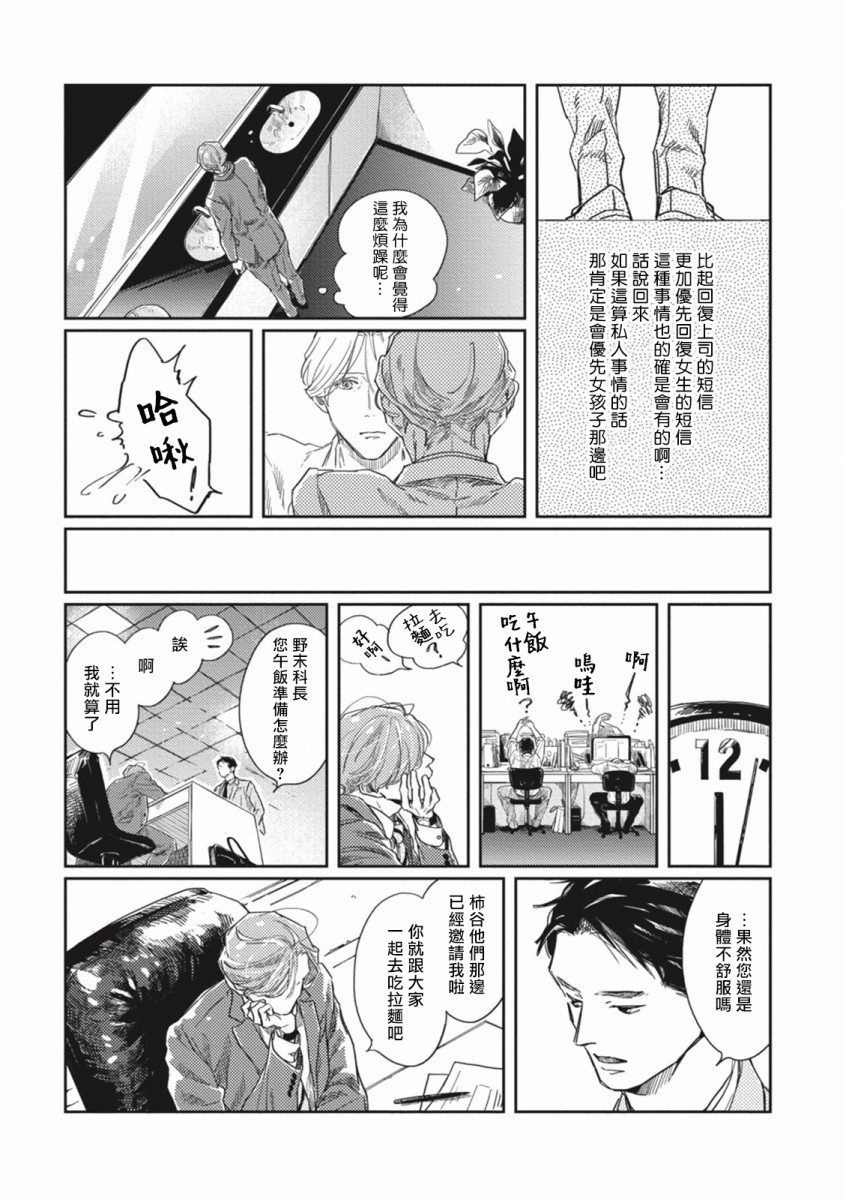 《Old Fashion Cup Cake》漫画最新章节第3话免费下拉式在线观看章节第【27】张图片