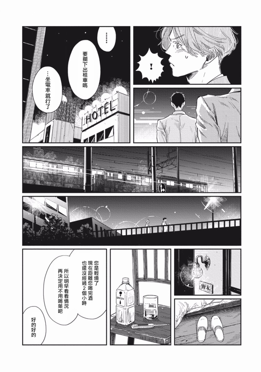 《Old Fashion Cup Cake》漫画最新章节第3话免费下拉式在线观看章节第【34】张图片