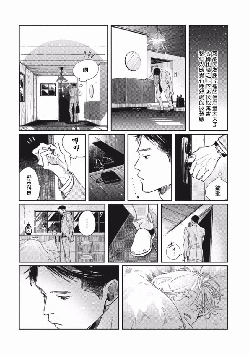 《Old Fashion Cup Cake》漫画最新章节第3话免费下拉式在线观看章节第【43】张图片