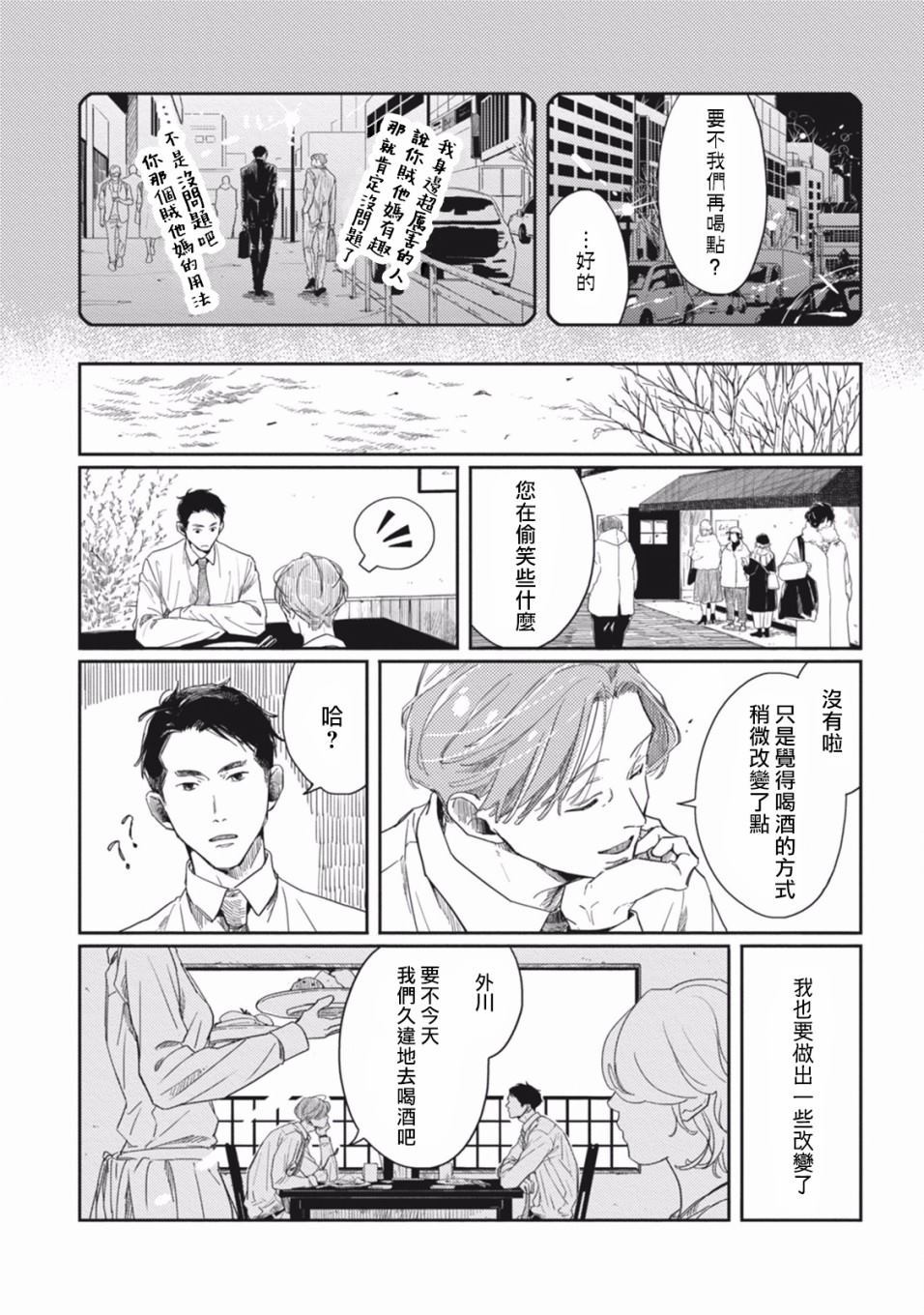 《Old Fashion Cup Cake》漫画最新章节第1话免费下拉式在线观看章节第【40】张图片