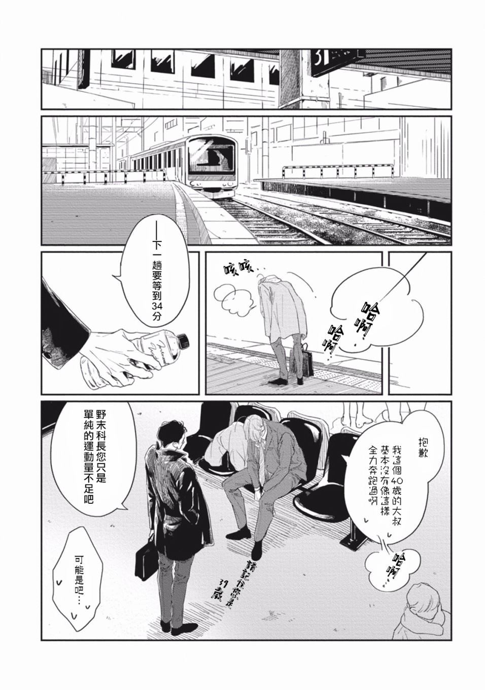 《Old Fashion Cup Cake》漫画最新章节第1话免费下拉式在线观看章节第【16】张图片