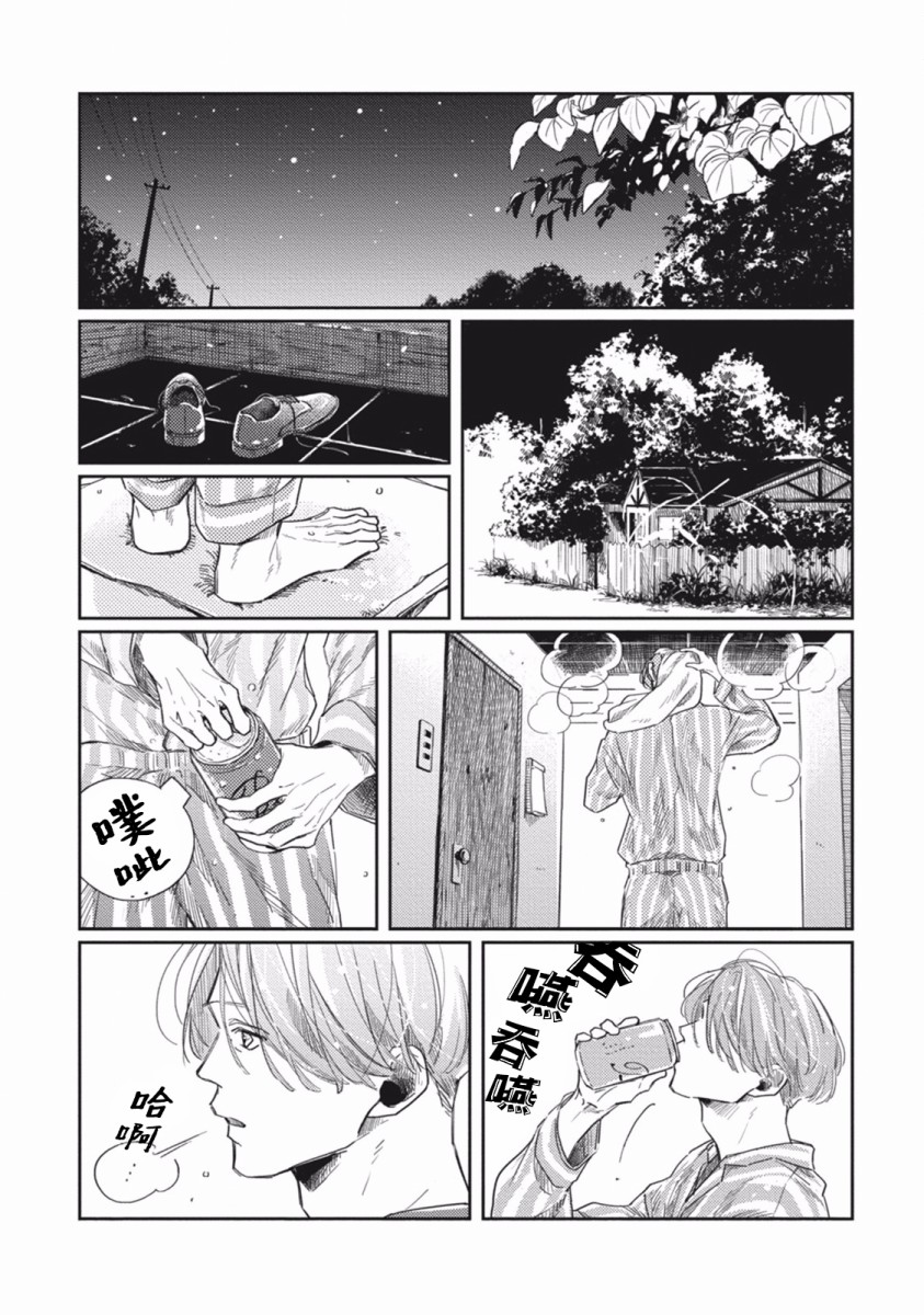 《Old Fashion Cup Cake》漫画最新章节第3话免费下拉式在线观看章节第【20】张图片