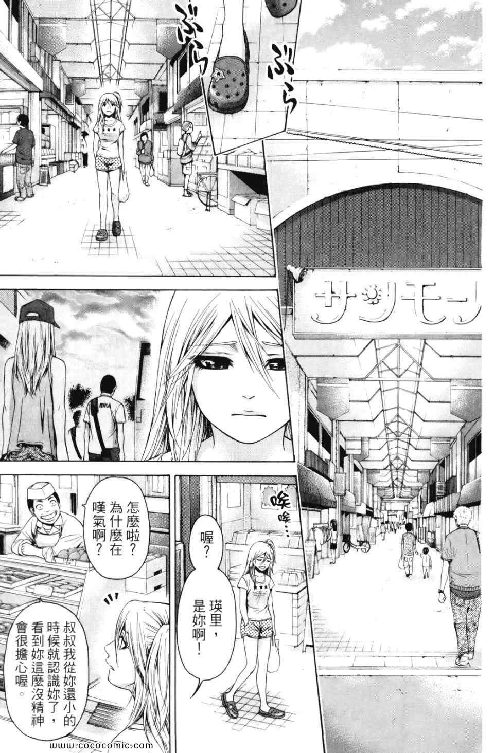 《GE good ending》漫画最新章节第6卷免费下拉式在线观看章节第【65】张图片