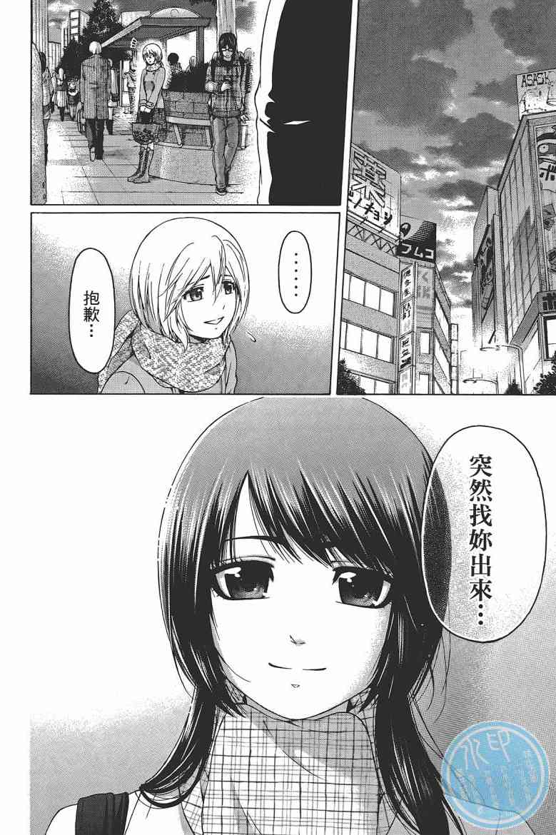 《GE good ending》漫画最新章节第12卷免费下拉式在线观看章节第【171】张图片