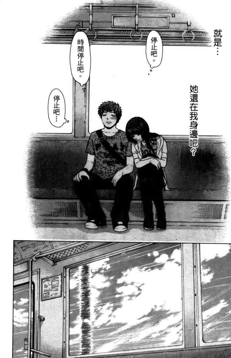 《GE good ending》漫画最新章节第3卷免费下拉式在线观看章节第【146】张图片