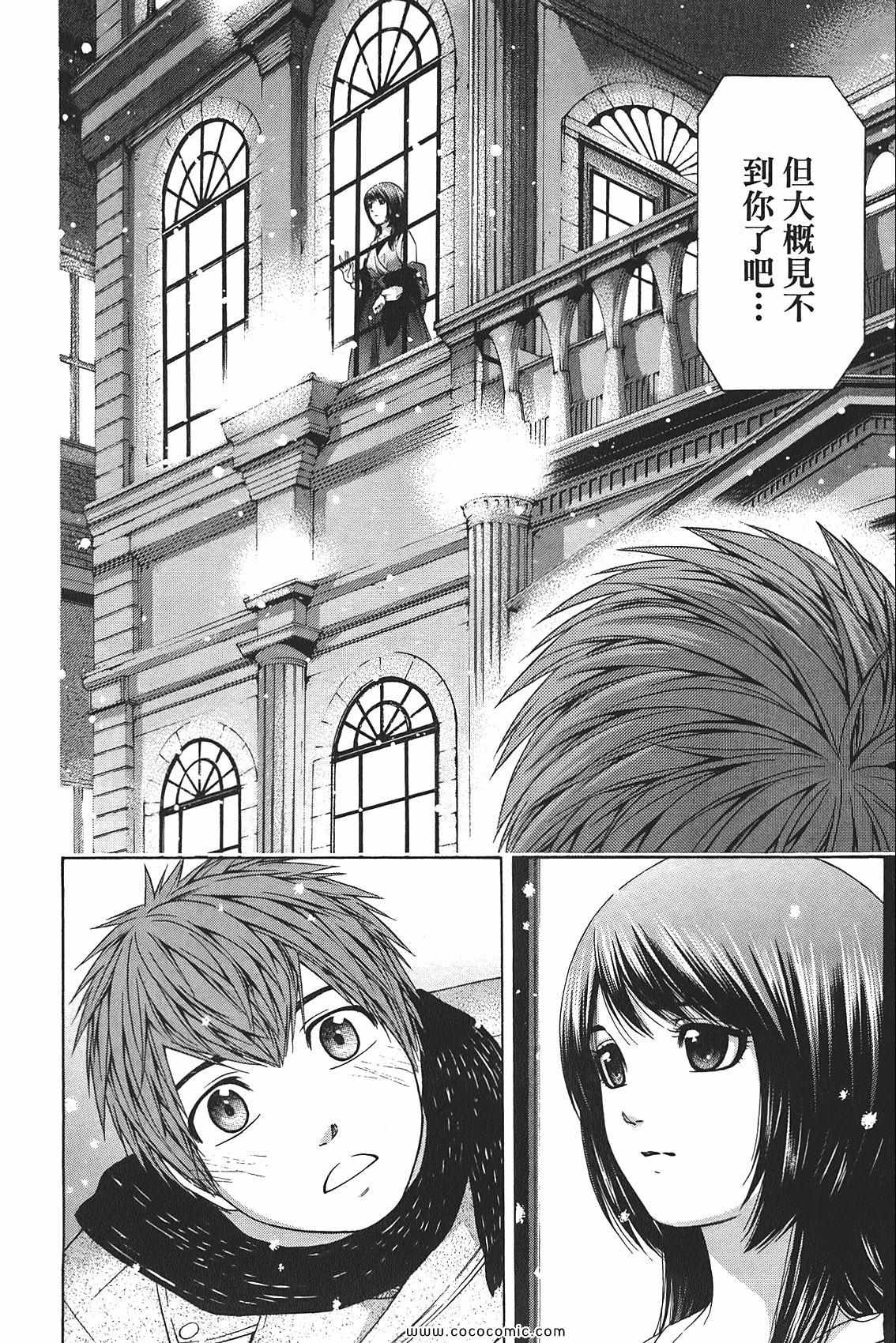 《GE good ending》漫画最新章节第10卷免费下拉式在线观看章节第【180】张图片