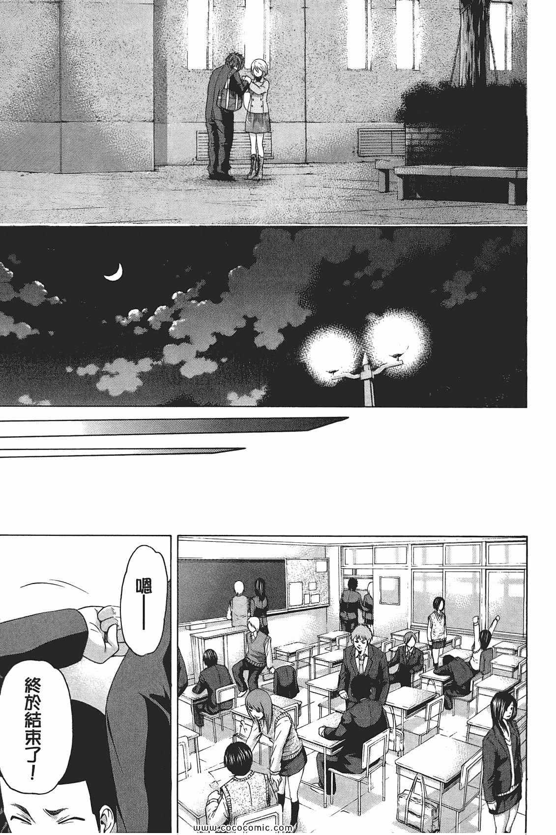 《GE good ending》漫画最新章节第10卷免费下拉式在线观看章节第【149】张图片