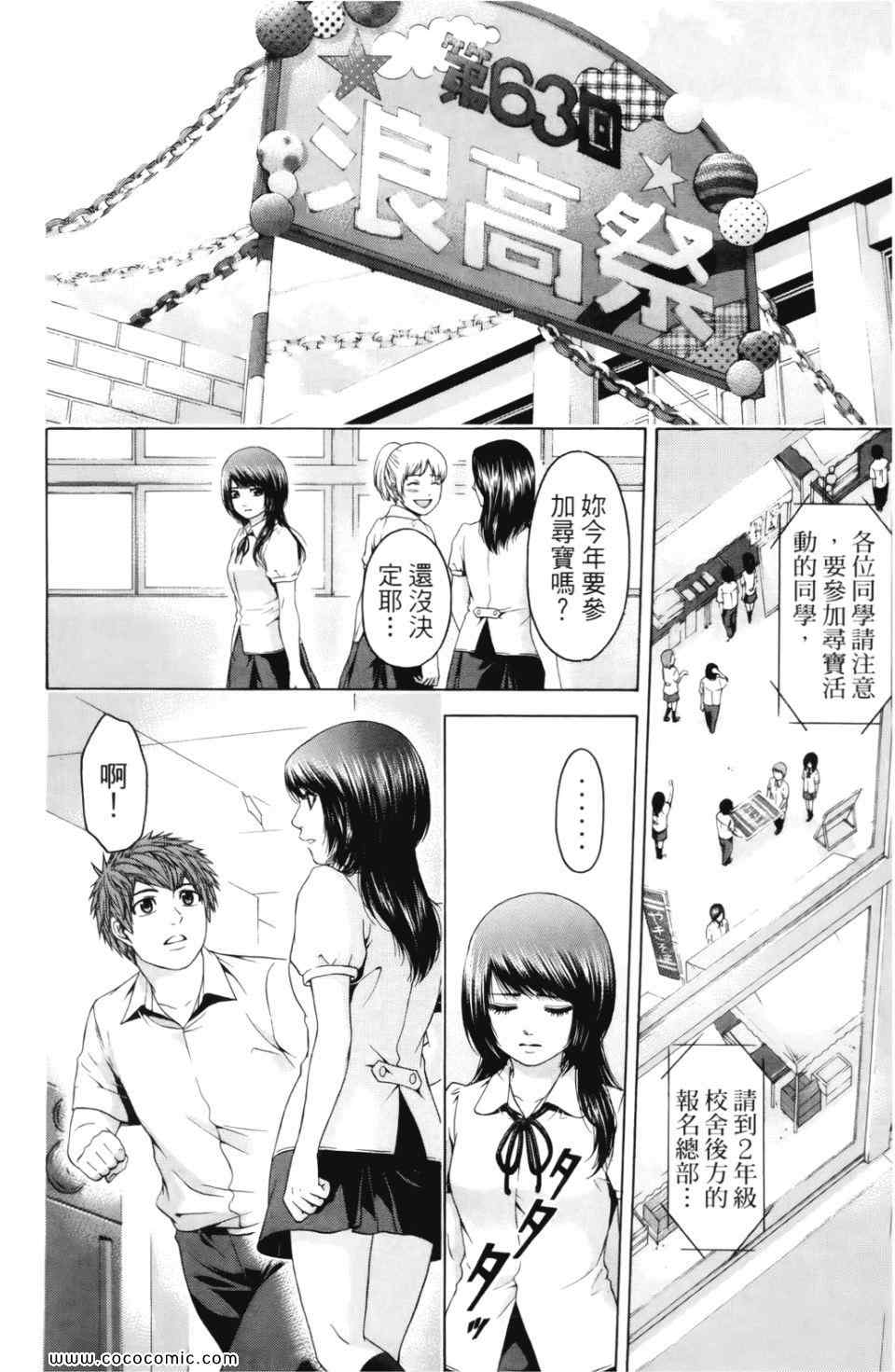 《GE good ending》漫画最新章节第7卷免费下拉式在线观看章节第【176】张图片