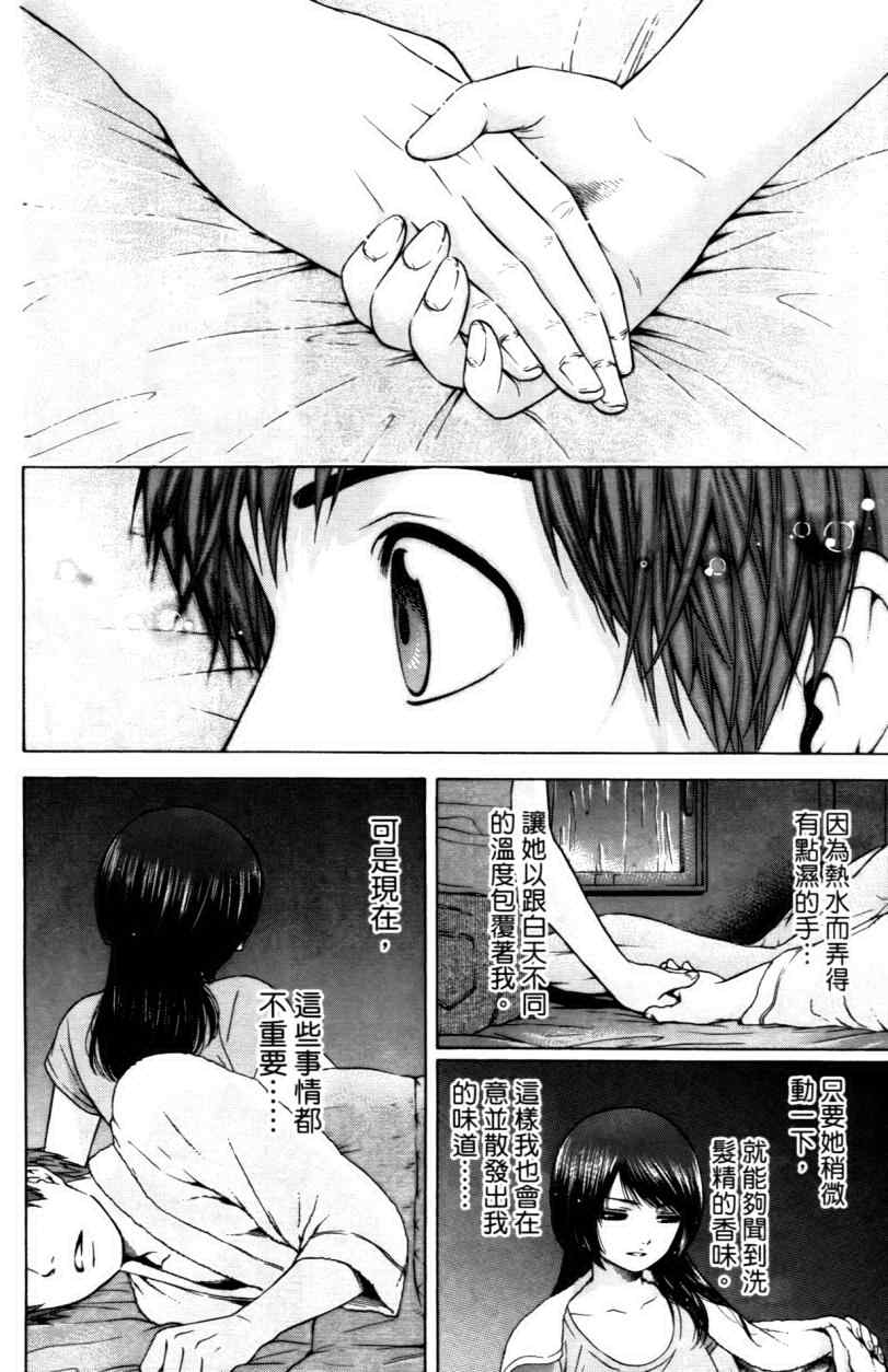 《GE good ending》漫画最新章节第3卷免费下拉式在线观看章节第【136】张图片