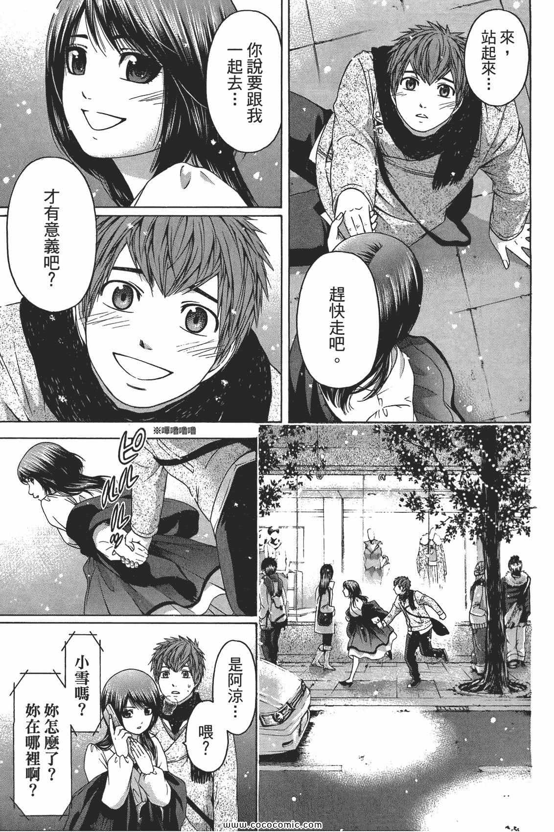 《GE good ending》漫画最新章节第10卷免费下拉式在线观看章节第【187】张图片