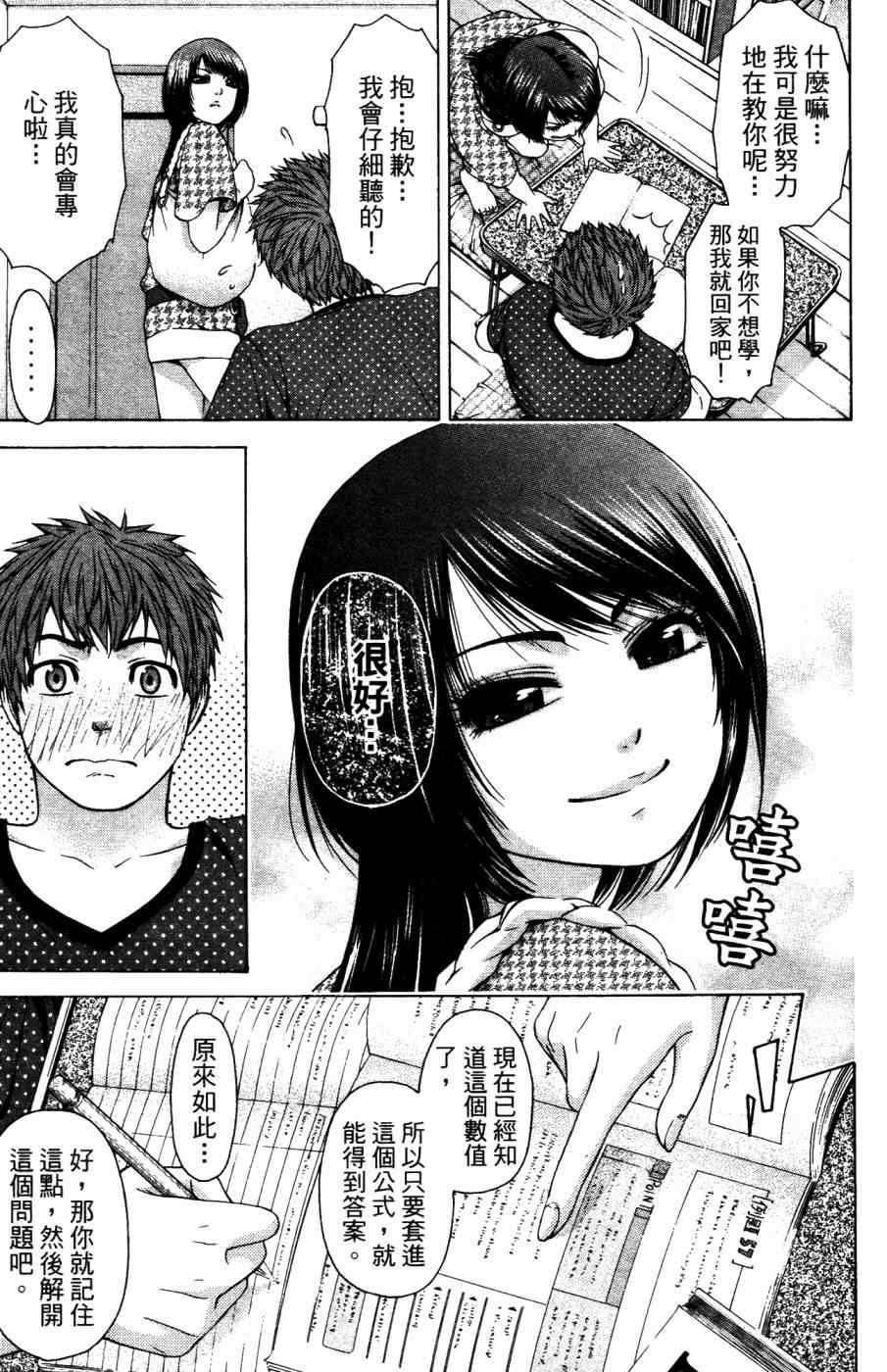 《GE good ending》漫画最新章节第4卷免费下拉式在线观看章节第【178】张图片