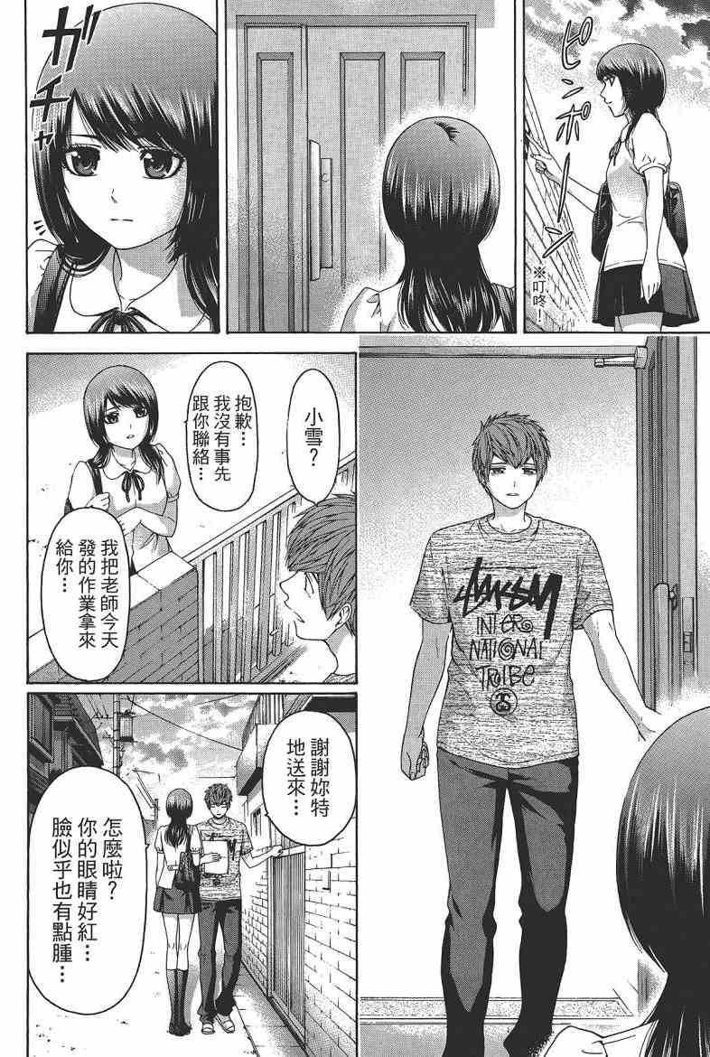 《GE good ending》漫画最新章节第15卷免费下拉式在线观看章节第【166】张图片