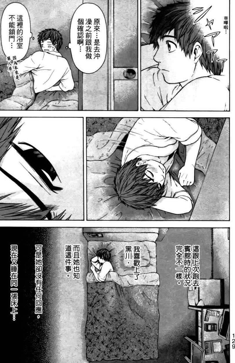 《GE good ending》漫画最新章节第3卷免费下拉式在线观看章节第【131】张图片