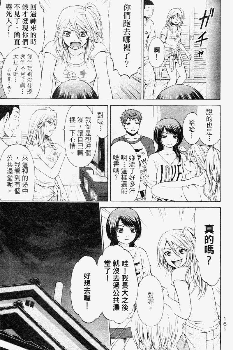 《GE good ending》漫画最新章节第2卷免费下拉式在线观看章节第【165】张图片