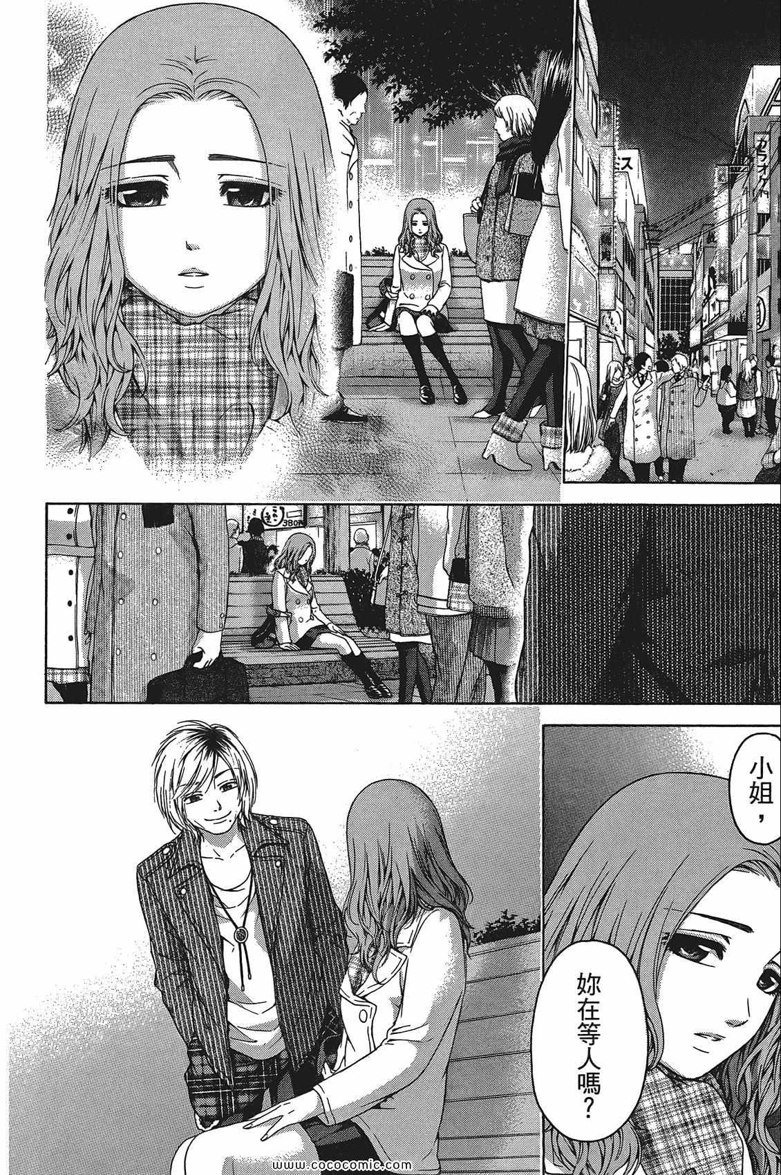 《GE good ending》漫画最新章节第11卷免费下拉式在线观看章节第【150】张图片