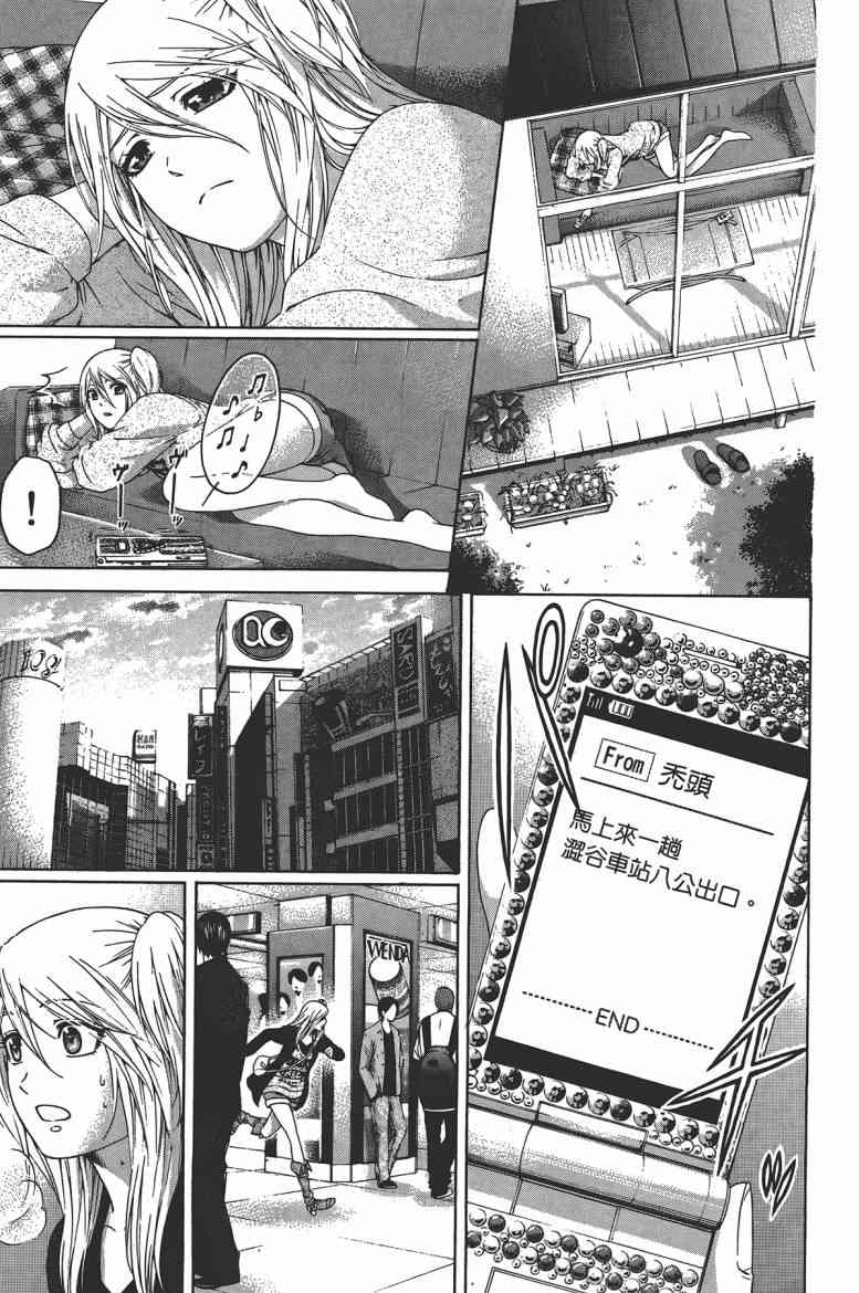 《GE good ending》漫画最新章节第13卷免费下拉式在线观看章节第【147】张图片