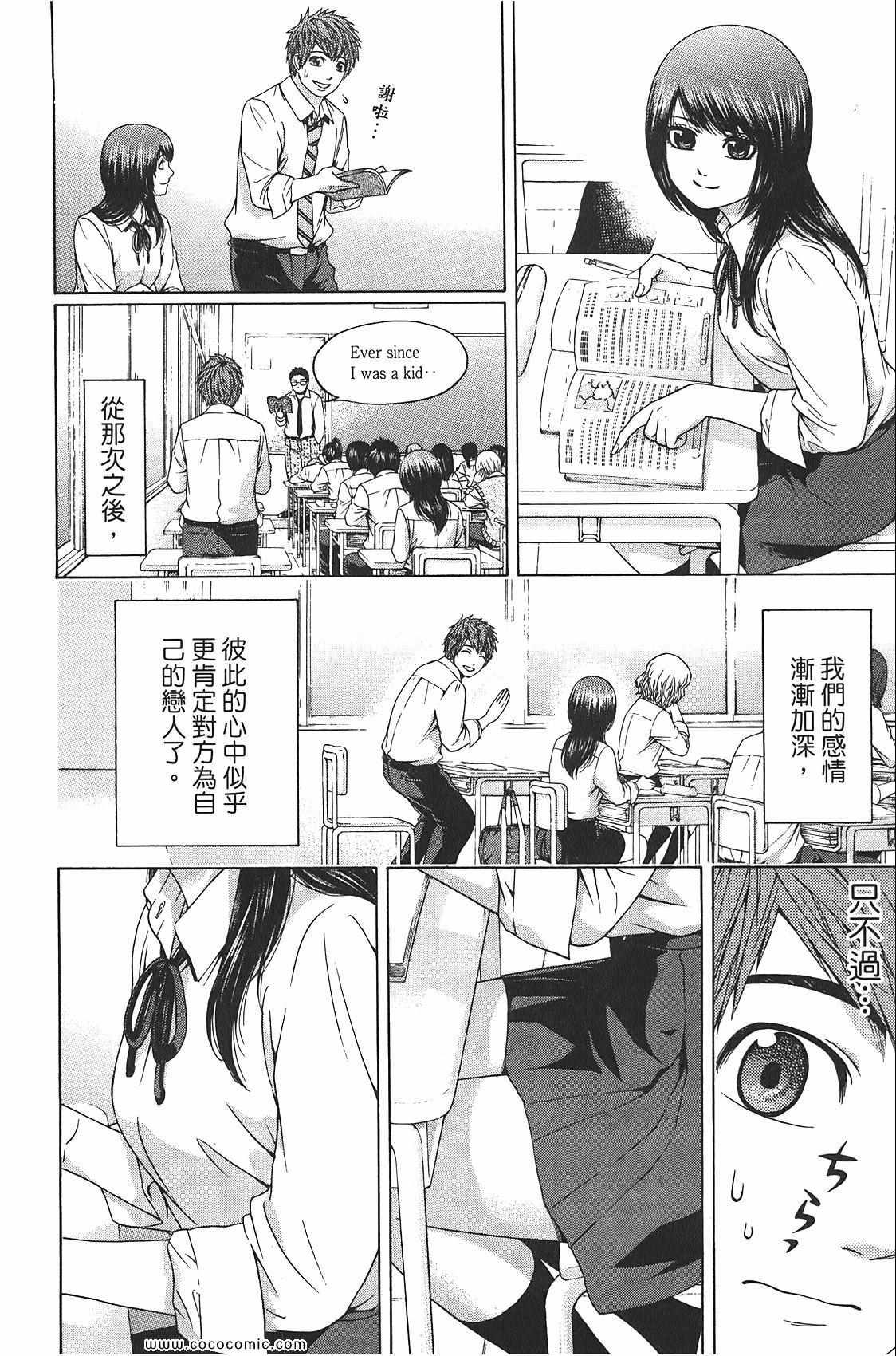 《GE good ending》漫画最新章节第8卷免费下拉式在线观看章节第【156】张图片