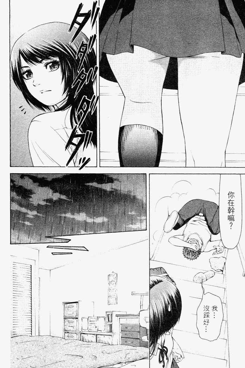 《GE good ending》漫画最新章节第2卷免费下拉式在线观看章节第【134】张图片