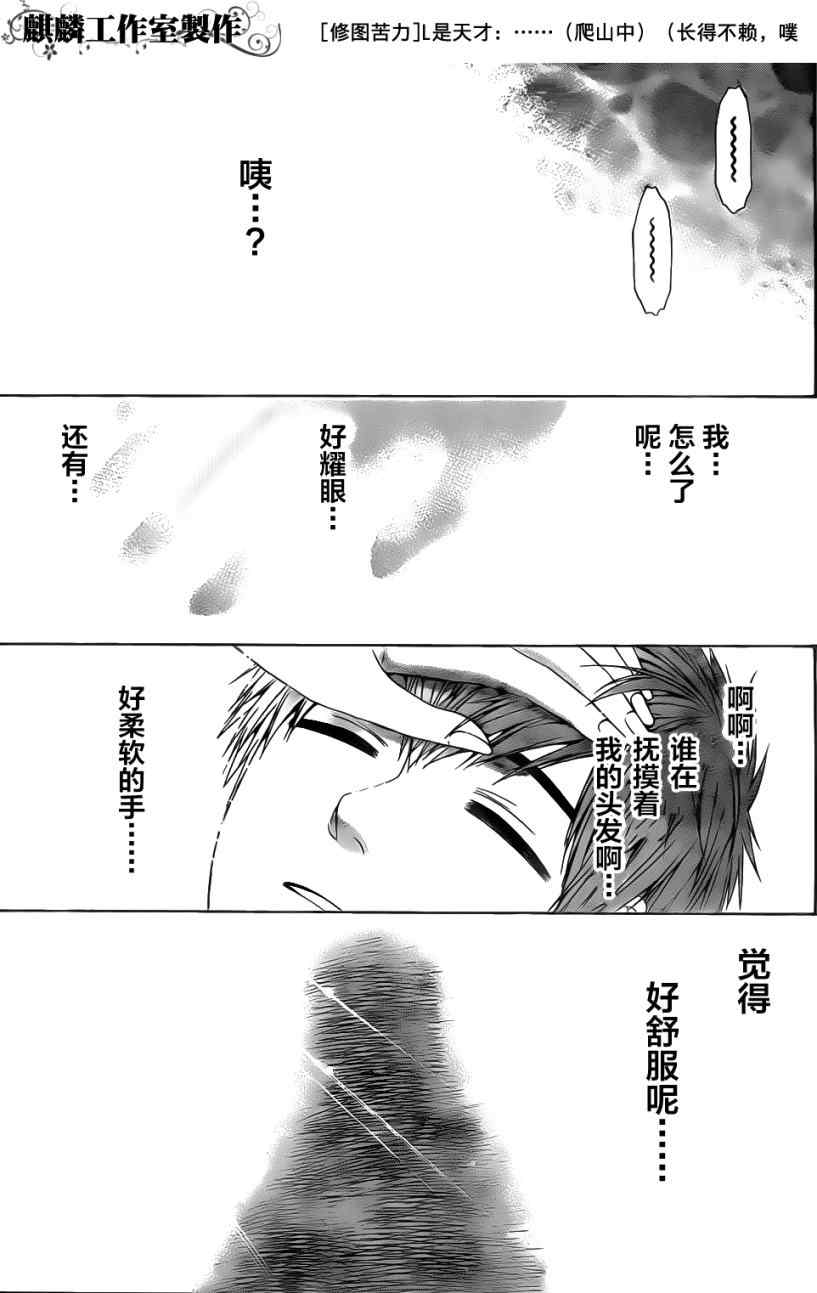 《GE good ending》漫画最新章节第47话免费下拉式在线观看章节第【19】张图片