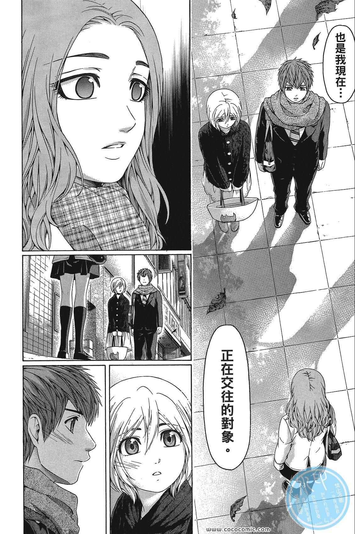 《GE good ending》漫画最新章节第11卷免费下拉式在线观看章节第【144】张图片