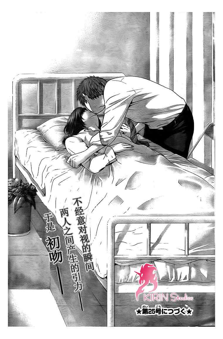 《GE good ending》漫画最新章节第35话免费下拉式在线观看章节第【18】张图片