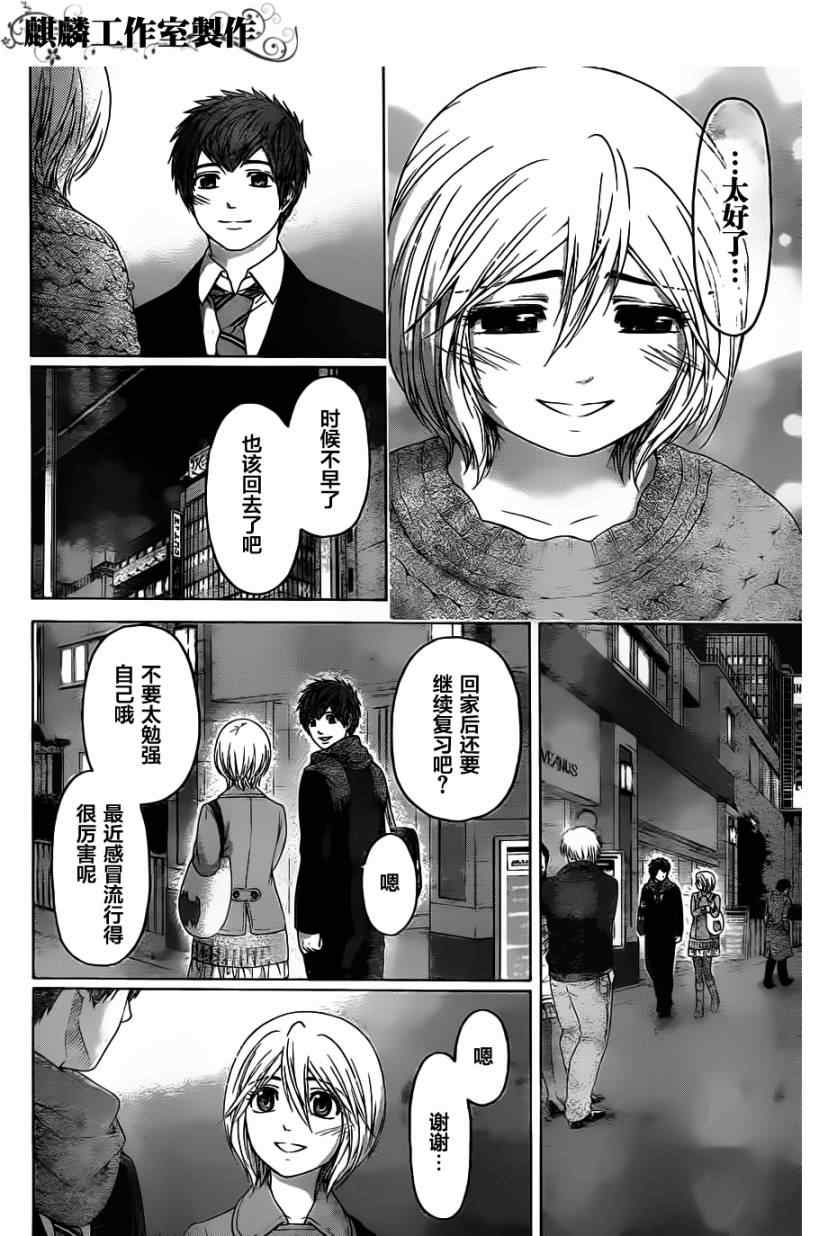 《GE good ending》漫画最新章节第108话免费下拉式在线观看章节第【16】张图片