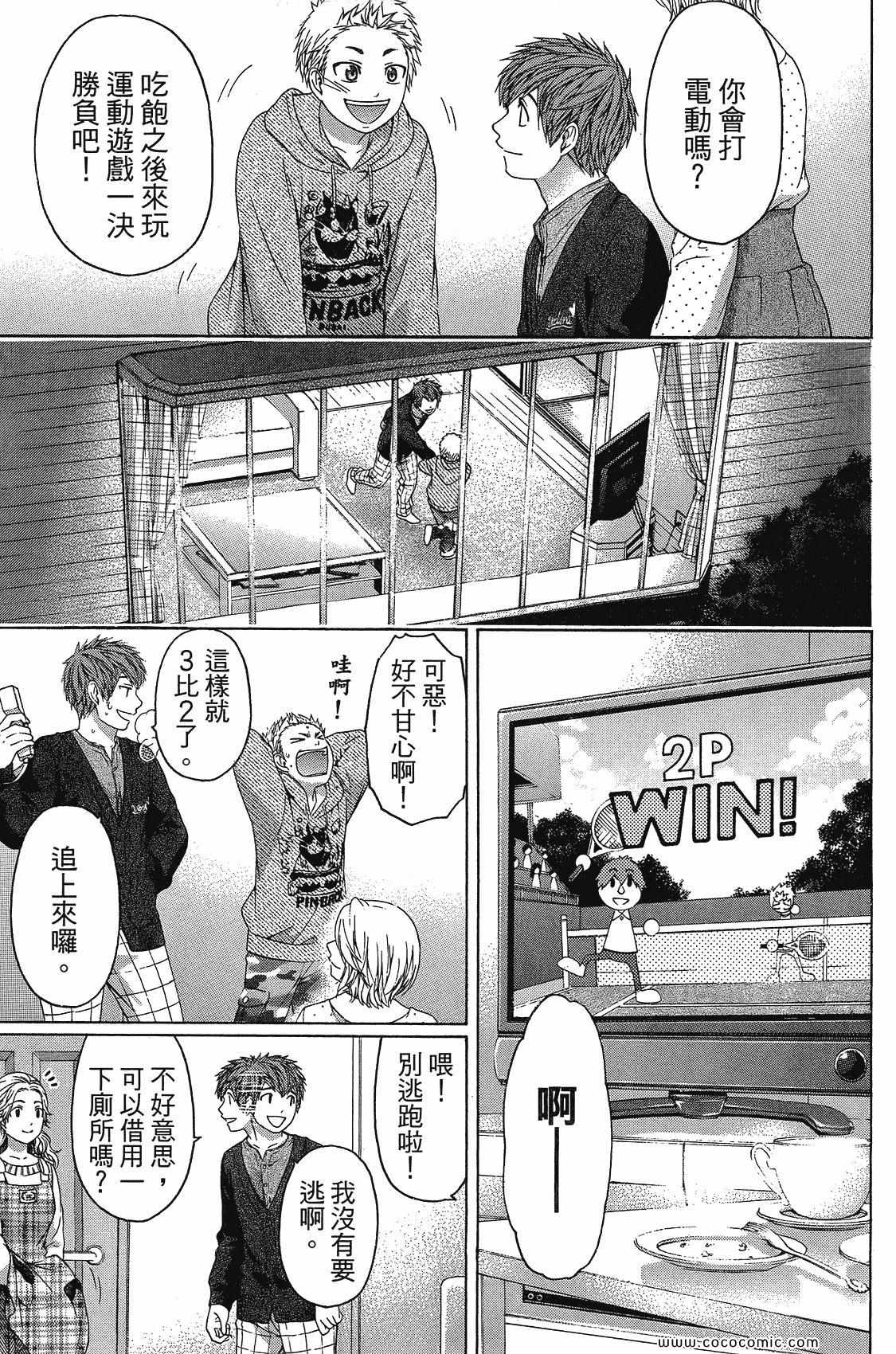 《GE good ending》漫画最新章节第11卷免费下拉式在线观看章节第【73】张图片