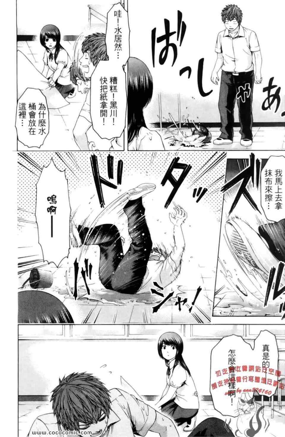 《GE good ending》漫画最新章节第7卷免费下拉式在线观看章节第【130】张图片