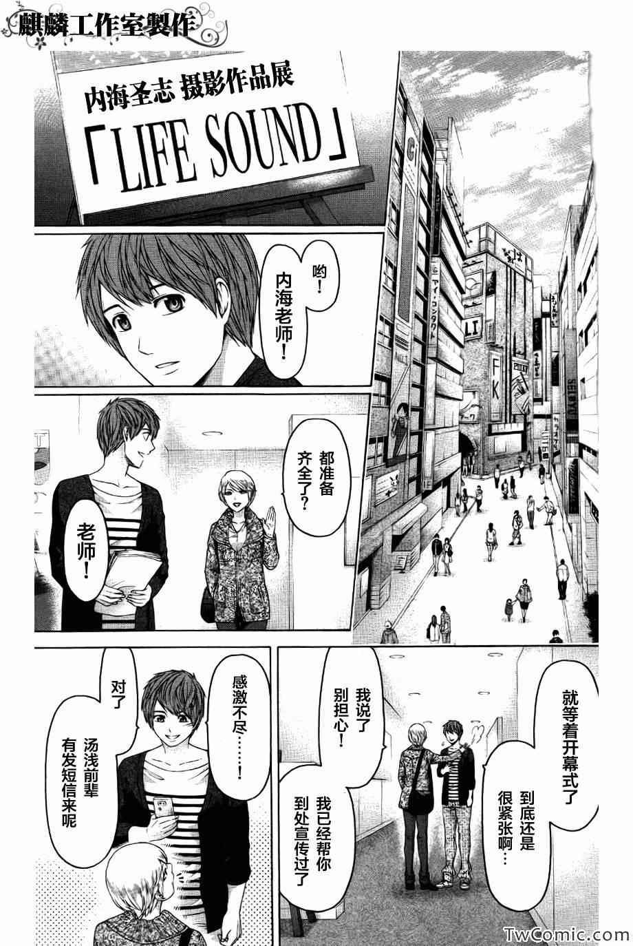 《GE good ending》漫画最新章节第156话免费下拉式在线观看章节第【18】张图片