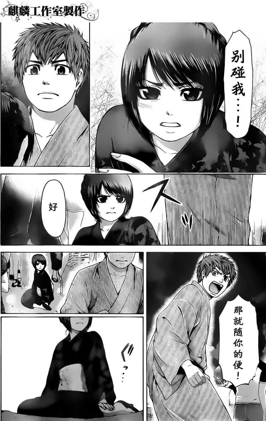 《GE good ending》漫画最新章节第54话免费下拉式在线观看章节第【8】张图片