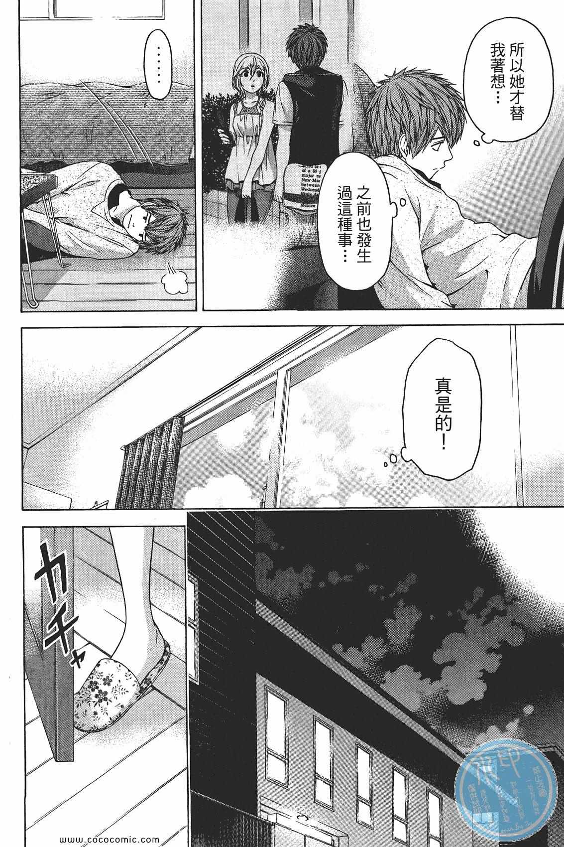 《GE good ending》漫画最新章节第10卷免费下拉式在线观看章节第【168】张图片