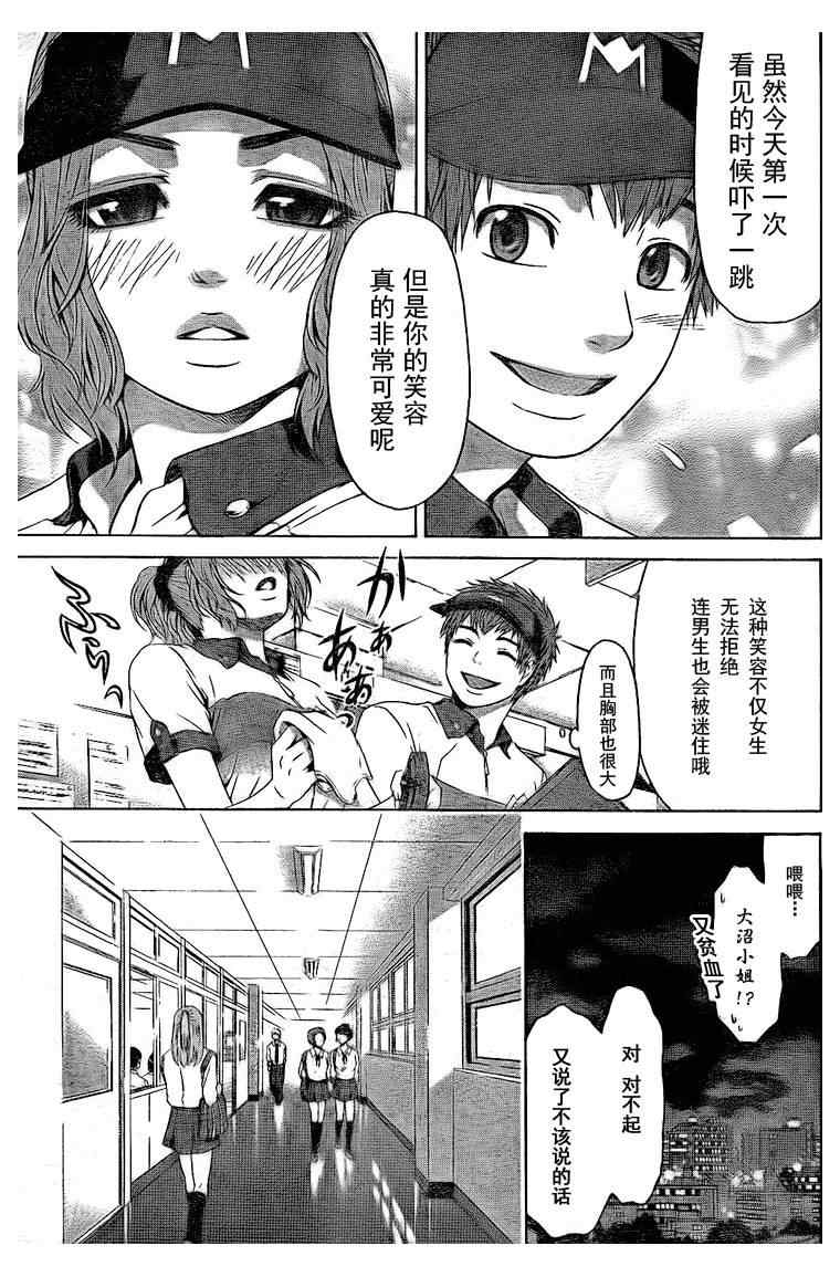 《GE good ending》漫画最新章节第22话免费下拉式在线观看章节第【9】张图片