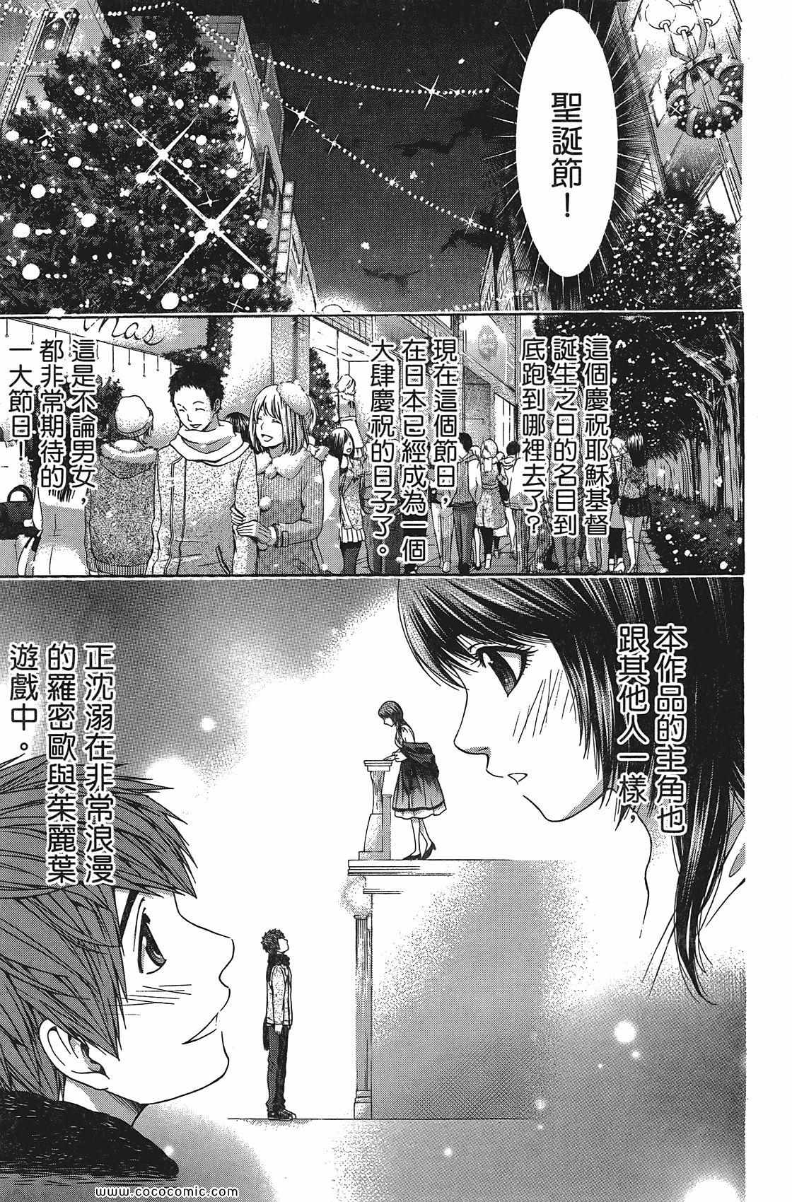 《GE good ending》漫画最新章节第11卷免费下拉式在线观看章节第【179】张图片